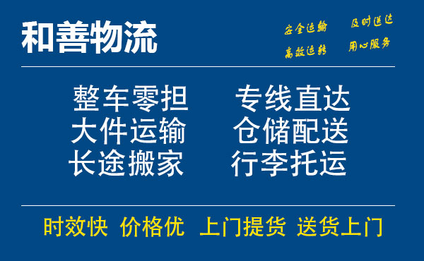 汶川电瓶车托运常熟到汶川搬家物流公司电瓶车行李空调运输-专线直达